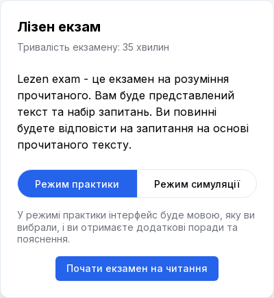 Нескінченна практика для максимальних результатів
