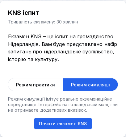 Дзеркально точні симуляції іспитів